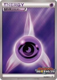 Basic Psychic Energy #142 BW-P Promotional cards (Japanese)