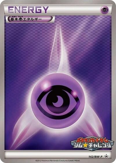 Basic Psychic Energy #142 BW-P Promotional cards (Japanese)
