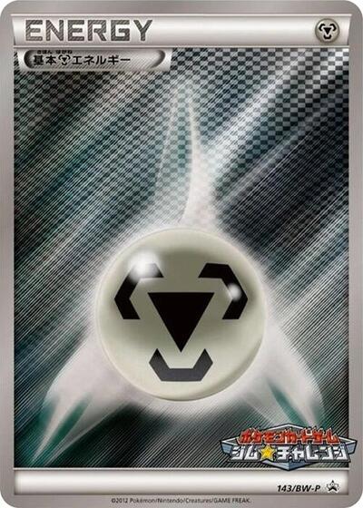 Basic Metal Energy #143 BW-P Promotional cards (Japanese)