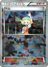 Bianca #14 Terrakion Battle Strength Deck (Japanese)