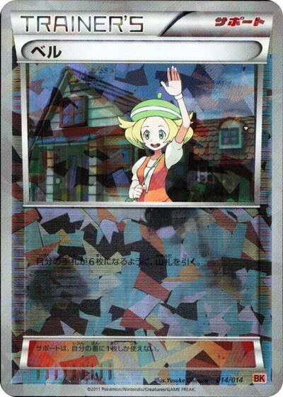 Bianca #14 Terrakion Battle Strength Deck (Japanese)