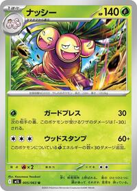 Exeggutor #5 Mega Brave (Japanese)