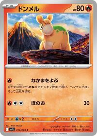 Numel #12 Mega Brave (Japanese)