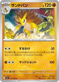 Sandslash #21 Mega Brave (Japanese)