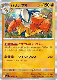 Hariyama #25 Mega Brave (Japanese)
