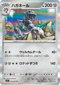 Steelix #45 Mega Brave (Japanese)
