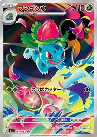 Ivysaur #65 Mega Brave (Japanese)