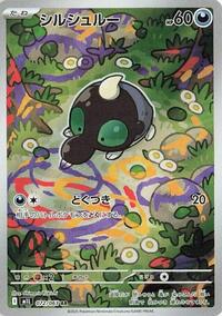 Shroodle #72 Mega Brave (Japanese)