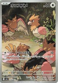 Spearow #74 Mega Brave (Japanese)