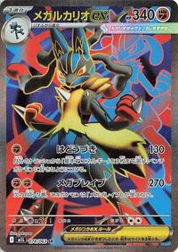 Mega Lucario ex #78 Mega Brave (Japanese)
