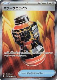 Premium Power Pro #81 Mega Brave (Japanese)