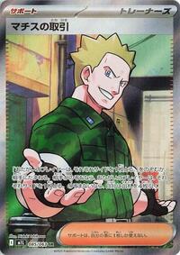Lt. Surge's Deal #85 Mega Brave (Japanese)
