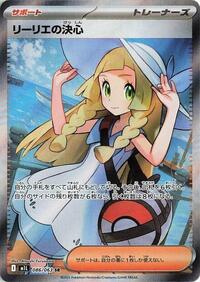 Lillie's Determination #86 Mega Brave (Japanese)