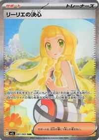 Lillie's Determination #91 Mega Brave (Japanese)