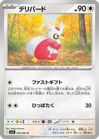 Delibird #52 Mega Symphonia (Japanese)