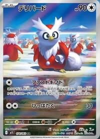 Delibird #74 Mega Symphonia (Japanese)