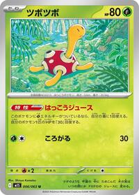 Shuckle #6