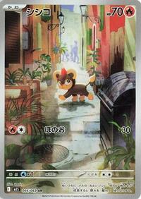 Litleo #66 Mega Symphonia (Japanese)
