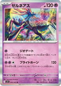 Xerneas #46 Mega Symphonia (Japanese)