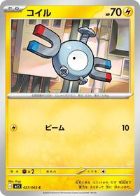 Magnemite #27 Mega Symphonia (Japanese)