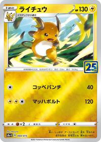 Raichu #4 25th Anniversary Golden Box (Japanese)