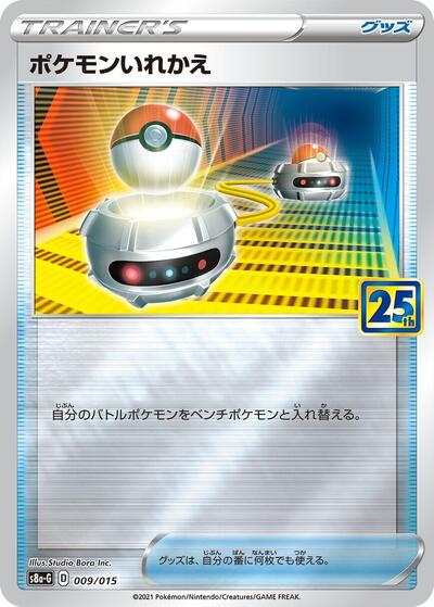 Switch #9 25th Anniversary Golden Box (Japanese)