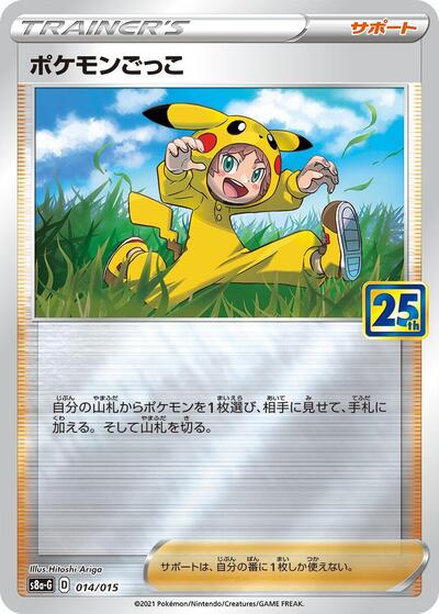 Poke Kid #14 25th Anniversary Golden Box (Japanese)