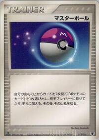 Master Ball #13 Mirage's Mew Constructed Starter Deck (Japanese)