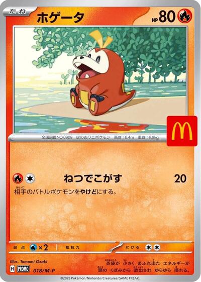Fuecoco #18 M-P Promotional Cards (Japanese)