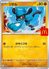 Riolu #22 M-P Promotional Cards (Japanese)