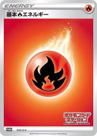 Basic Fire Energy #10 Sword & Shield Promos (Japanese)