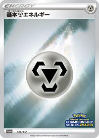 Basic Metal Energy #336 Sword & Shield Promos (Japanese)