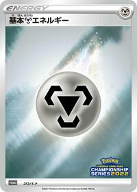 Basic Metal Energy #253 Sword & Shield Promos (Japanese)