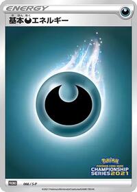 Basic Darkness Energy #66 Sword & Shield Promos (Japanese)