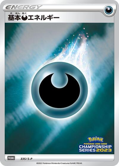 Basic Darkness Energy #335 Sword & Shield Promos (Japanese)