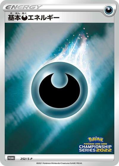 Basic Darkness Energy #252 Sword & Shield Promos (Japanese)