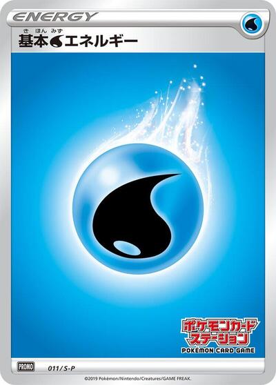 Basic Water Energy #11 Sword & Shield Promos (Japanese)