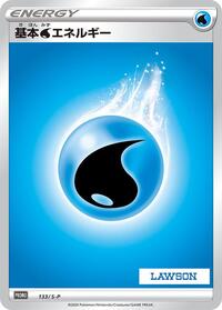 Basic Water Energy #133 Sword & Shield Promos (Japanese)