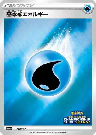 Basic Water Energy #248 Sword & Shield Promos (Japanese)