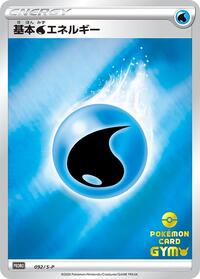 Basic Water Energy #92 Sword & Shield Promos (Japanese)
