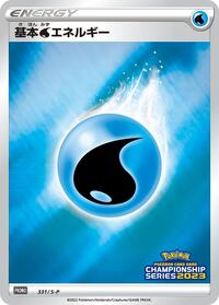 Basic Water Energy #331 Sword & Shield Promos (Japanese)