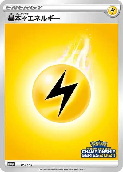 Basic Lightning Energy #63 Sword & Shield Promos (Japanese)