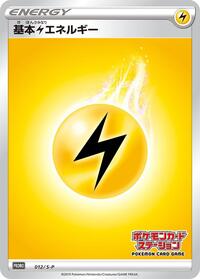 Basic Lightning Energy #12 Sword & Shield Promos (Japanese)