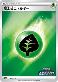 Basic Grass Energy #329 Sword & Shield Promos (Japanese)
