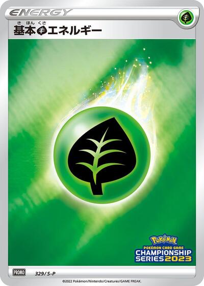 Basic Grass Energy #329 Sword & Shield Promos (Japanese)