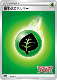 Basic Grass Energy #9 Sword & Shield Promos (Japanese)
