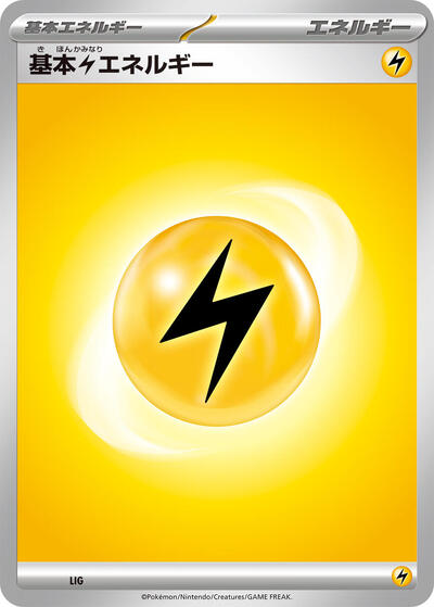 Basic Lightning Energy #promo Scarlet & Violet Era Unnumbered Energies (Japanese)