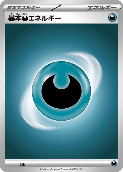 Basic Darkness Energy #promo Scarlet & Violet Era Unnumbered Energies (Japanese)