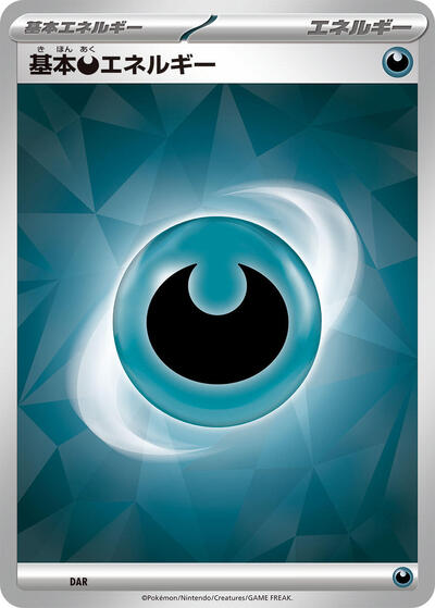 Basic Darkness Energy #promo Scarlet & Violet Era Unnumbered Energies (Japanese)