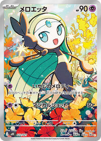 Meloetta #22 MEGA Starter Set Mega Diancie ex (Japanese)
